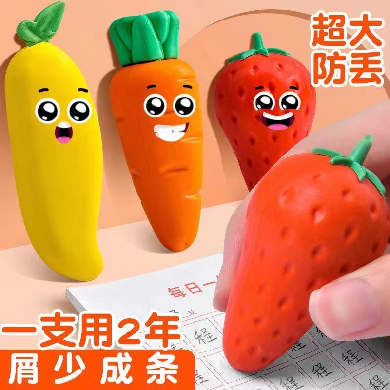 【0.1购】一个巨无霸耐用水果橡皮擦无屑无味文具儿童小学生幼儿园