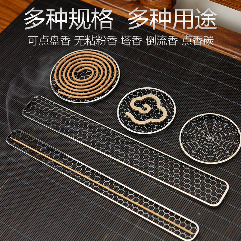 盘香架不锈钢防火垫方便香炉垫家用室内檀香香薰炉线香架网香座