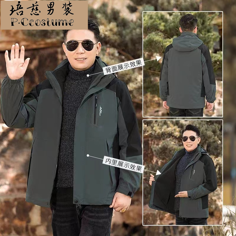 中老年男士冲锋衣秋冬款加绒加厚可脱卸休闲爸爸装防风保暖夹克