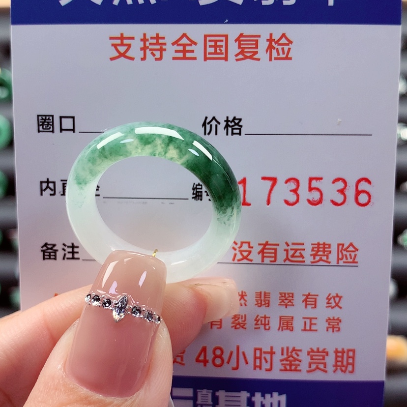 【闪购商品】翡翠戒指未镶嵌17号