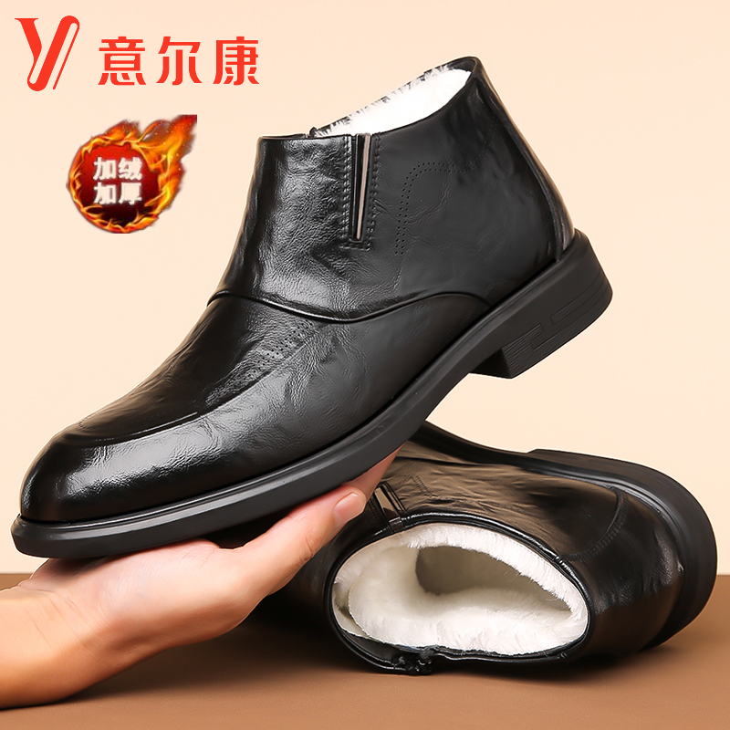 正品意尔康棉鞋男2023真皮加绒保暖高帮皮鞋男士英伦风冬季马丁靴