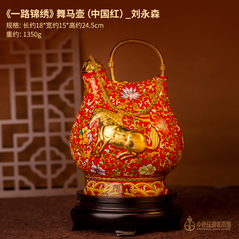 刘永森大师作品【一路锦绣舞马壶】