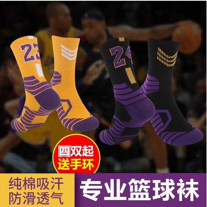 【新疆正常发货】青少年篮球袜秋冬男高筒美式专业实战吸汗精英袜
