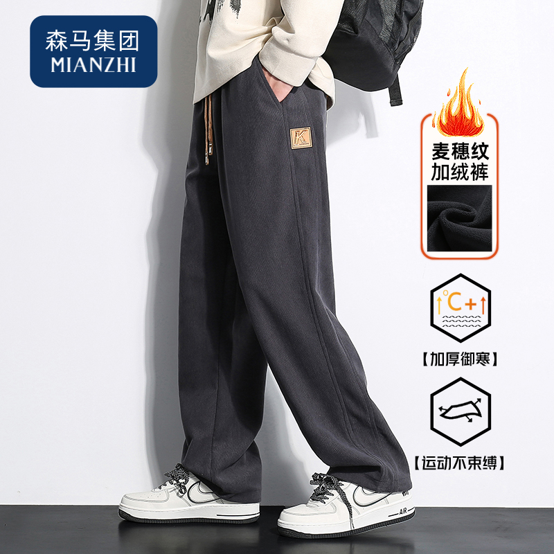 棉致男款裤子秋冬款男生休闲长裤重磅宽松百搭垂感直筒裤潮流阔腿