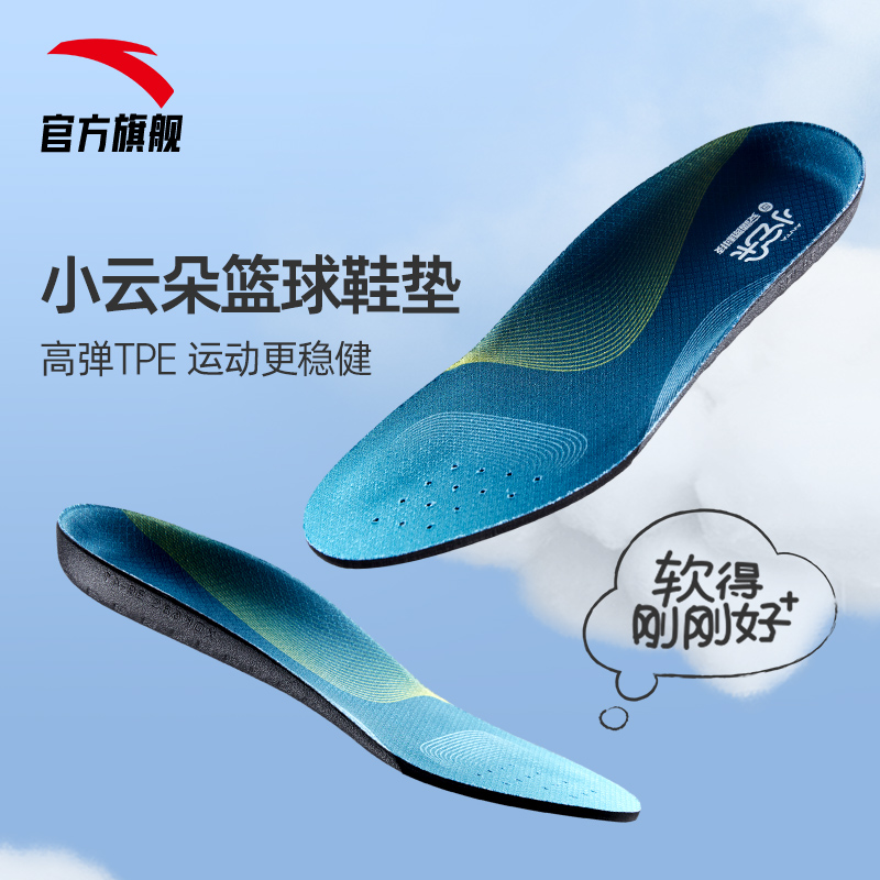 安踏儿童男大童鞋垫原装正品儿童篮球鞋透气吸汗防臭防滑抗菌鞋垫