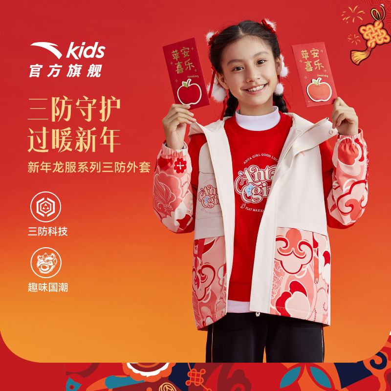 醒狮款安踏儿童女童摇粒绒运动上衣冬季新款舒适保暖连帽三防外套