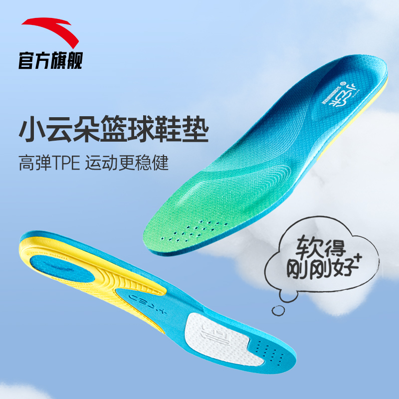 安踏儿童男大童鞋垫原装正品儿童运动鞋透气吸汗防臭防滑抗菌鞋垫