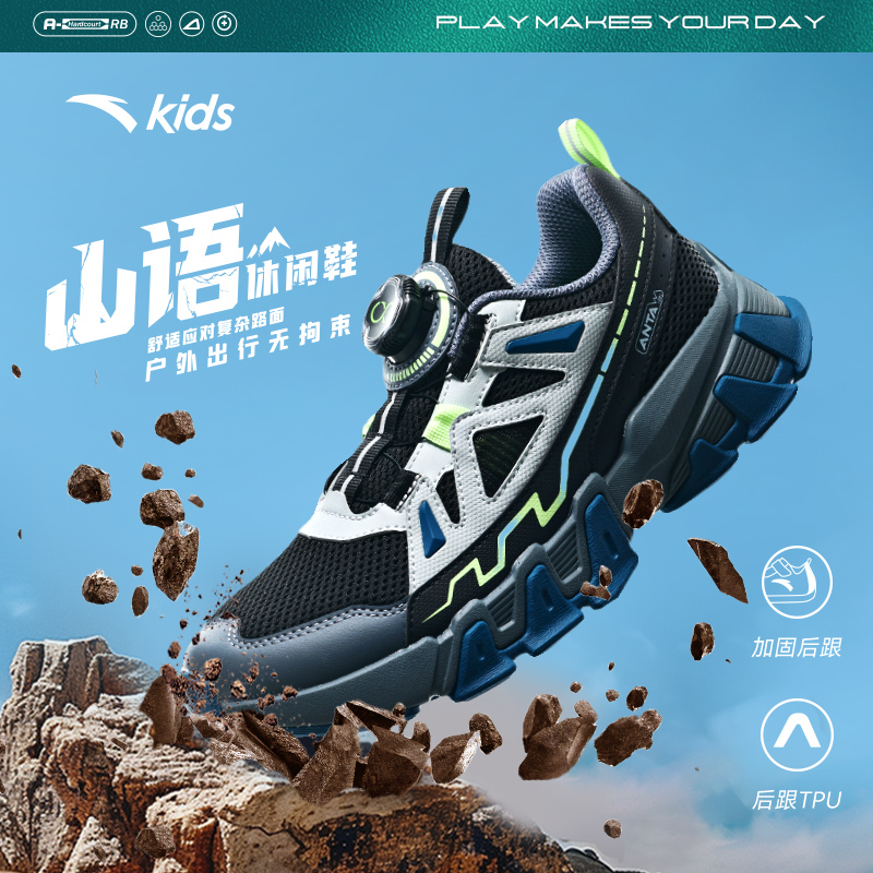 安踏儿童男大童休闲鞋2025春季欧若动感风防滑耐磨青少旋钮休闲鞋