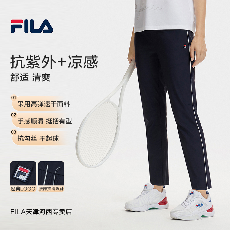【欧若风】FILA/斐乐女士夏季凉感干爽显瘦速干时尚运动运动款长裤