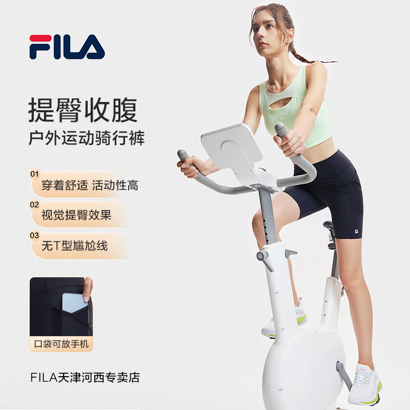 Fila/斐乐【高能穿搭】斐乐女士时尚休闲健身弹力针织运动五分短裤 