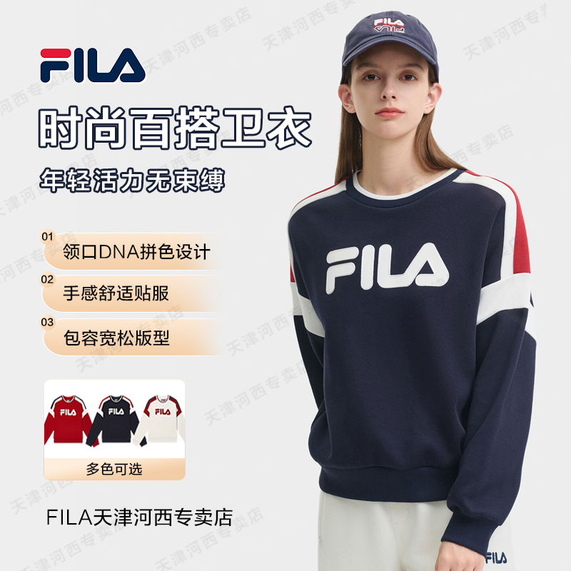 FILA/斐乐女装秋冬款经典大logo时尚活力拼色套头卫衣F11W449207F