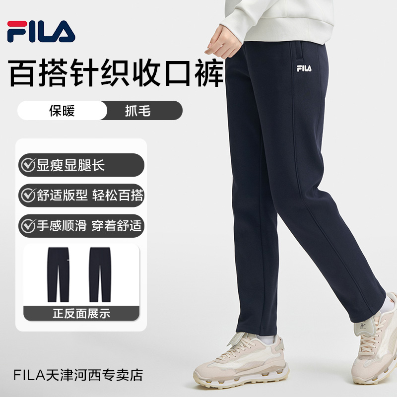 Fila/斐乐冬季新款女子运动加绒保暖百搭针织收口裤   F11W448601