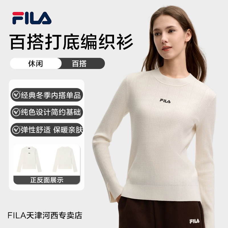 Fila/斐乐女冬新款【百搭显瘦】圆领套头针织衫纯色内搭 F11W518405