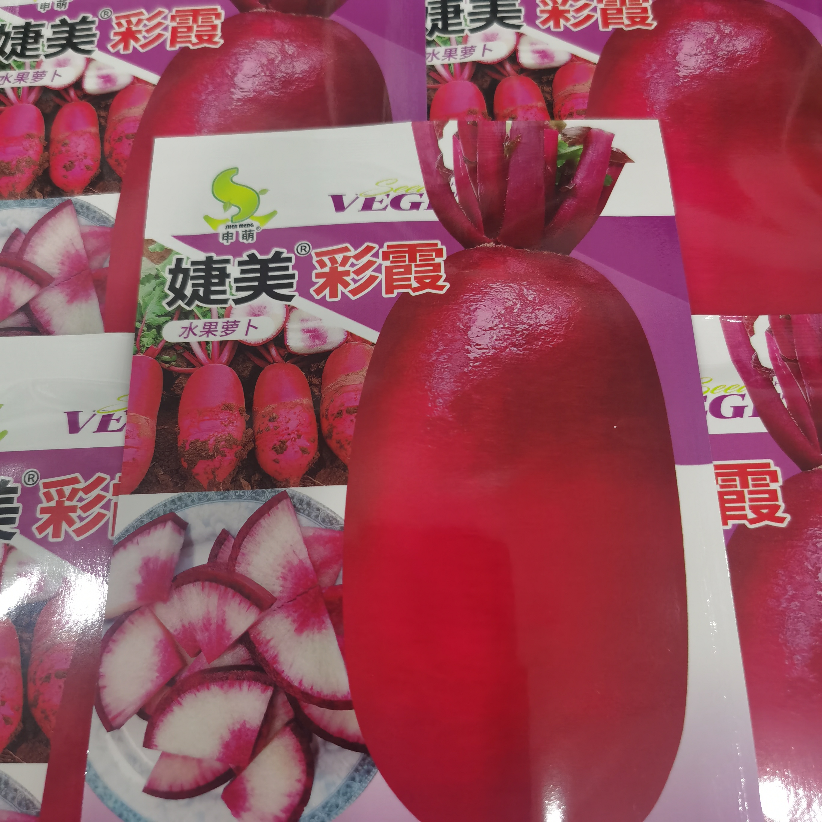 发2袋 婕美彩霞水果萝卜种子