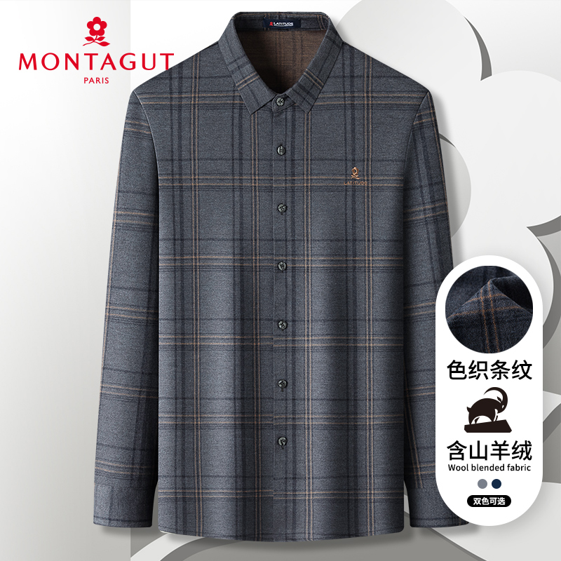 梦特娇春秋男长袖衬衫磨毛含桑蚕丝山羊绒舒百搭厚382324031-Z