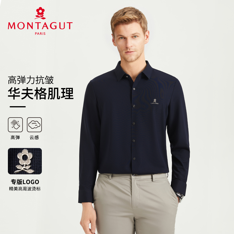 梦特娇【华夫格/高弹力抗皱】秋季男士衬衫长袖翻领衬衣384124005