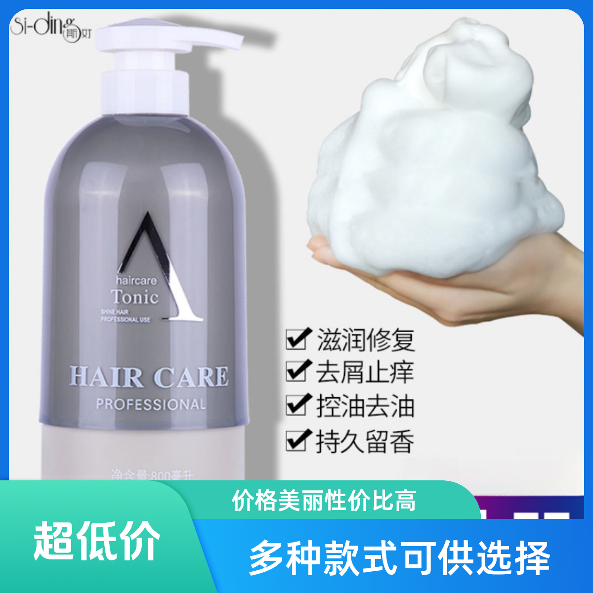 蓬松精华修护护发素女香味持久留香去屑止痒柔顺去油洗发露大瓶