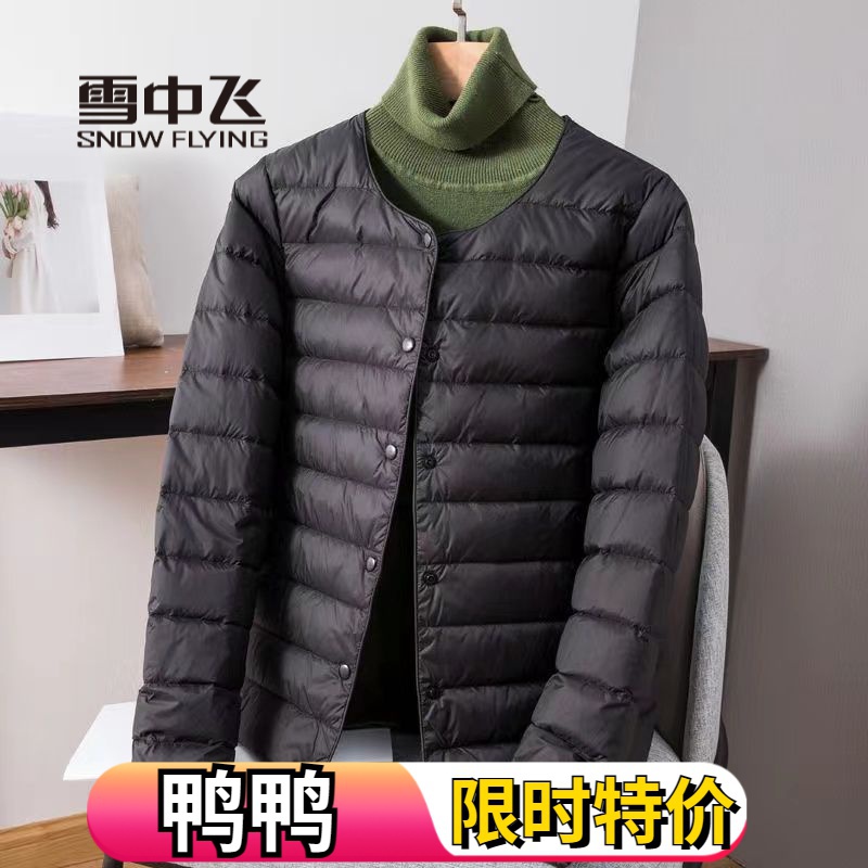 雪中飞羽绒服2023新款轻薄圆领羽绒羽绒服女轻便保暖内胆大码