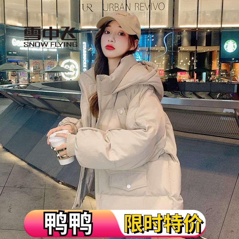 雪中飞羽绒服加厚面包服短款羽绒羽绒服羽绒服女韩版宽松秋冬季外