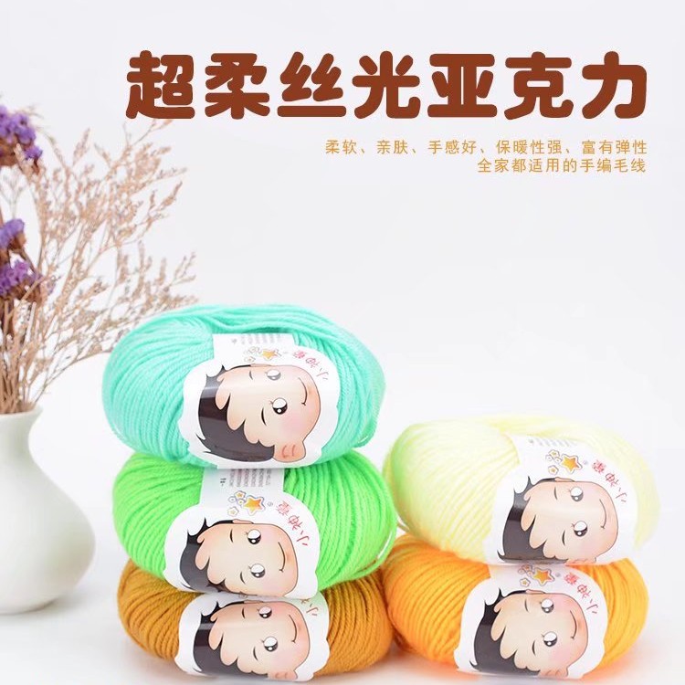 小神童中粗线亚克力4股晴纶线手工diy编织勾鞋坐垫抗起球宝宝线
