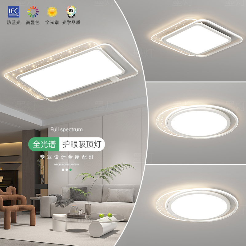 全光谱客厅大灯中山护眼灯饰现代简约led吸顶灯餐厅吊灯卧室灯