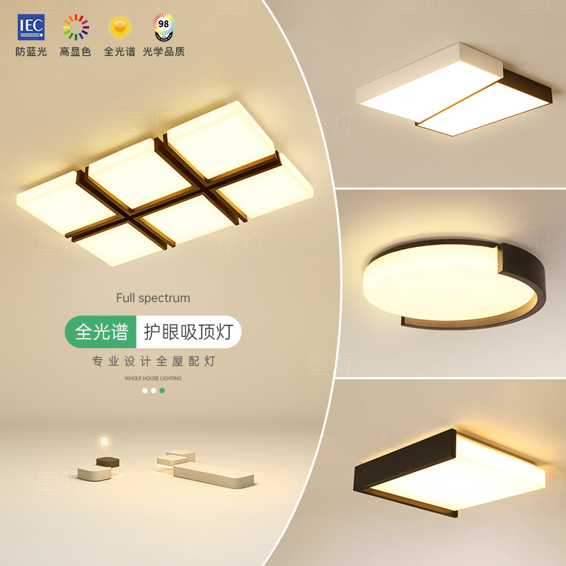 客厅大灯中山灯具护眼灯具灯饰现代简约led吸顶灯餐厅吊灯卧室灯