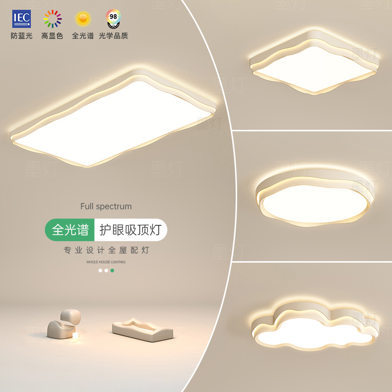 客厅大灯现代简约led吸顶灯卧室灯大气创意个性客厅全光谱护眼灯