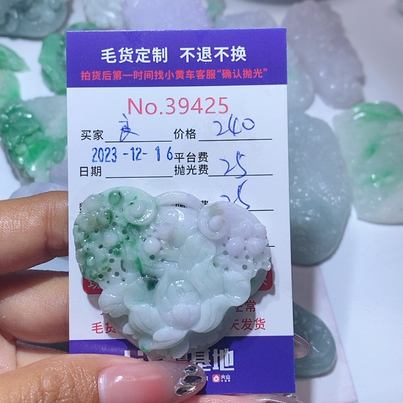 【闪购商品】定制翡翠未镶嵌?**民
