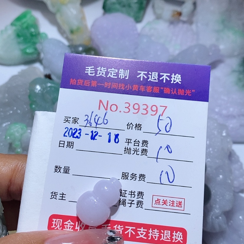 【闪购商品】定制翡翠未镶嵌用****8