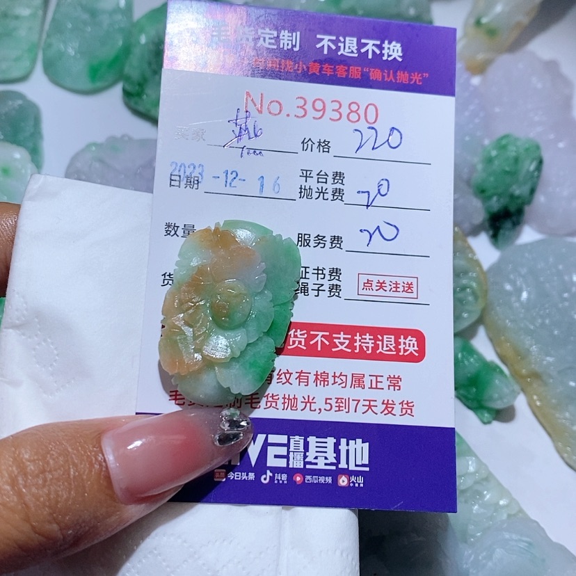 【闪购商品】定制翡翠未镶嵌燕**声