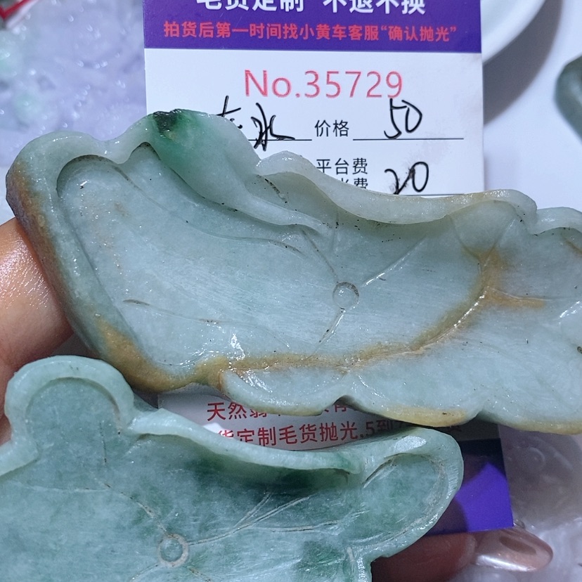 【闪购商品】定制翡翠未镶嵌在****你