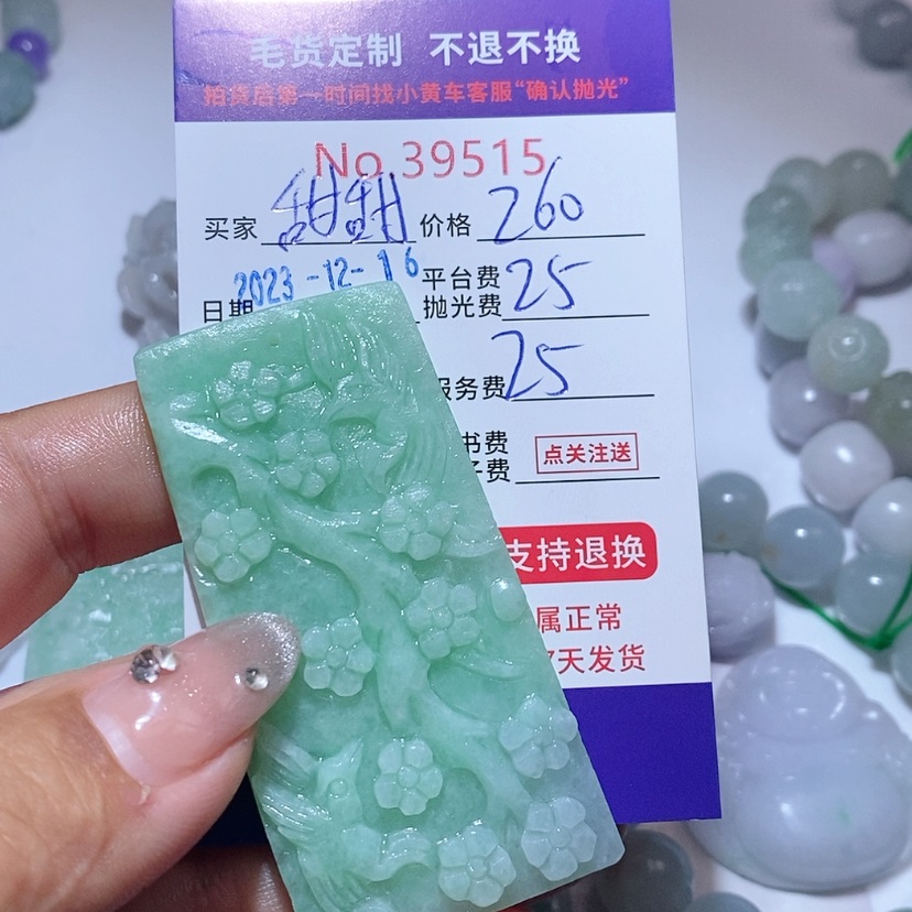 【闪购商品】定制翡翠未镶嵌甜**T