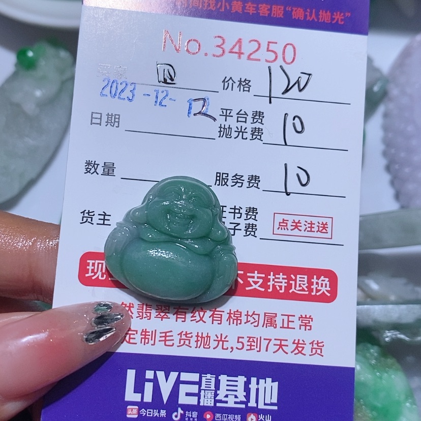 【闪购商品】定制翡翠未镶嵌四**?