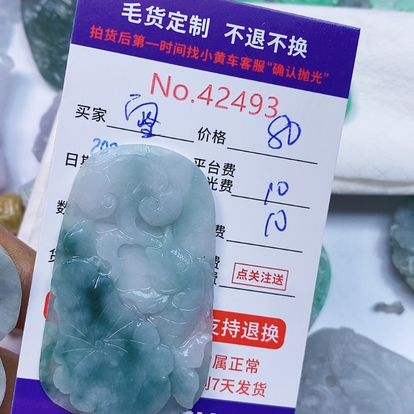【闪购商品】定制翡翠未镶嵌?****?