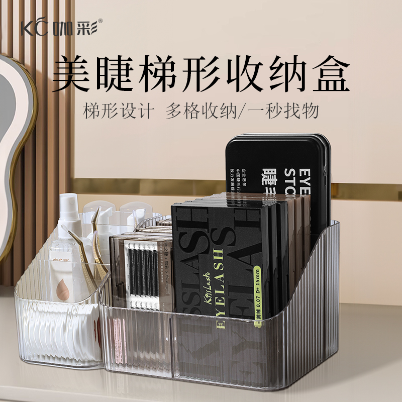 睫毛收纳盒便携美睫整理盒专用工具防尘放胶水棉签睫毛刷眼贴胶带