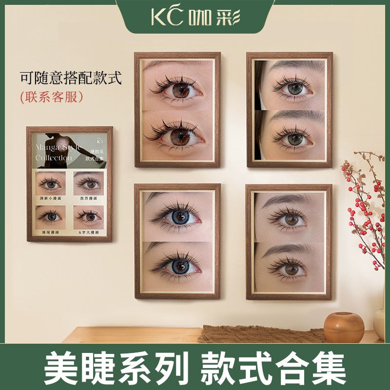 美睫实木框高级展示板 嫁接睫毛打版成品睫毛图合集 摆台挂墙相框