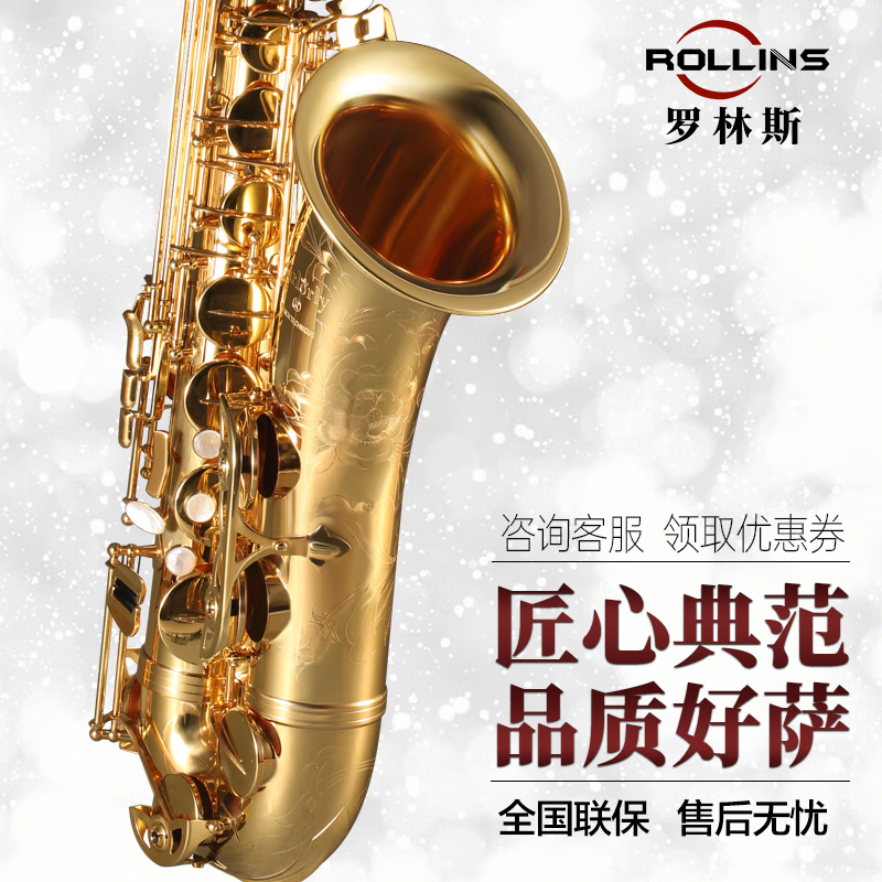 Karlorly/卡洛兰萨克斯降b调T1次中音萨克斯管乐器罗林斯初学演奏