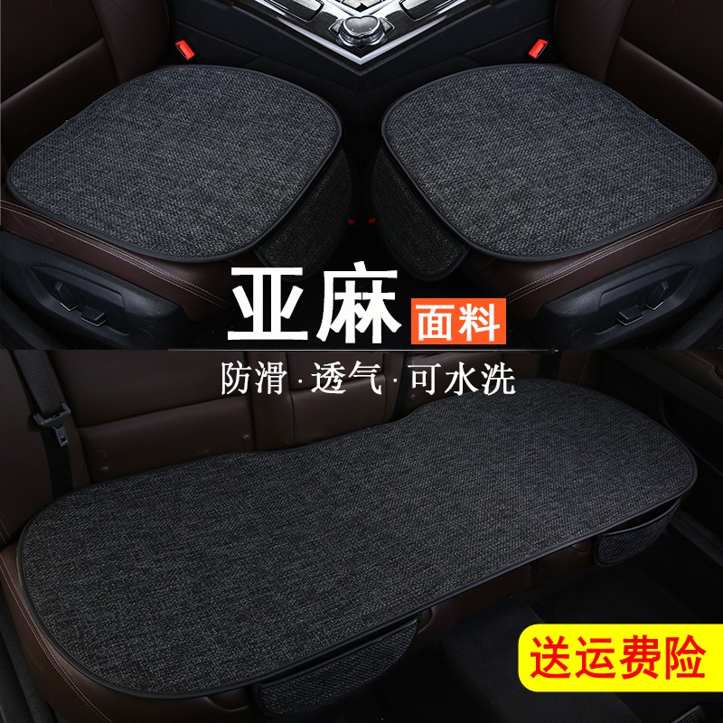 汽车坐垫夏季四季通用冬季透气座椅轿车亚麻座套专车专用汽车座垫