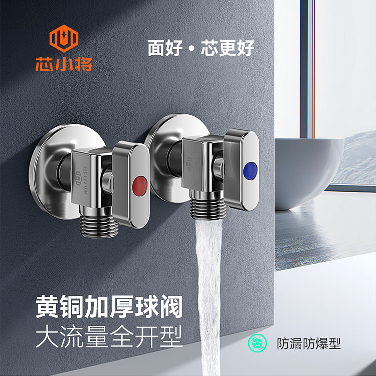 芯小将•黄铜高标家用大流量球阀（其他颜色组合联系客服备注）