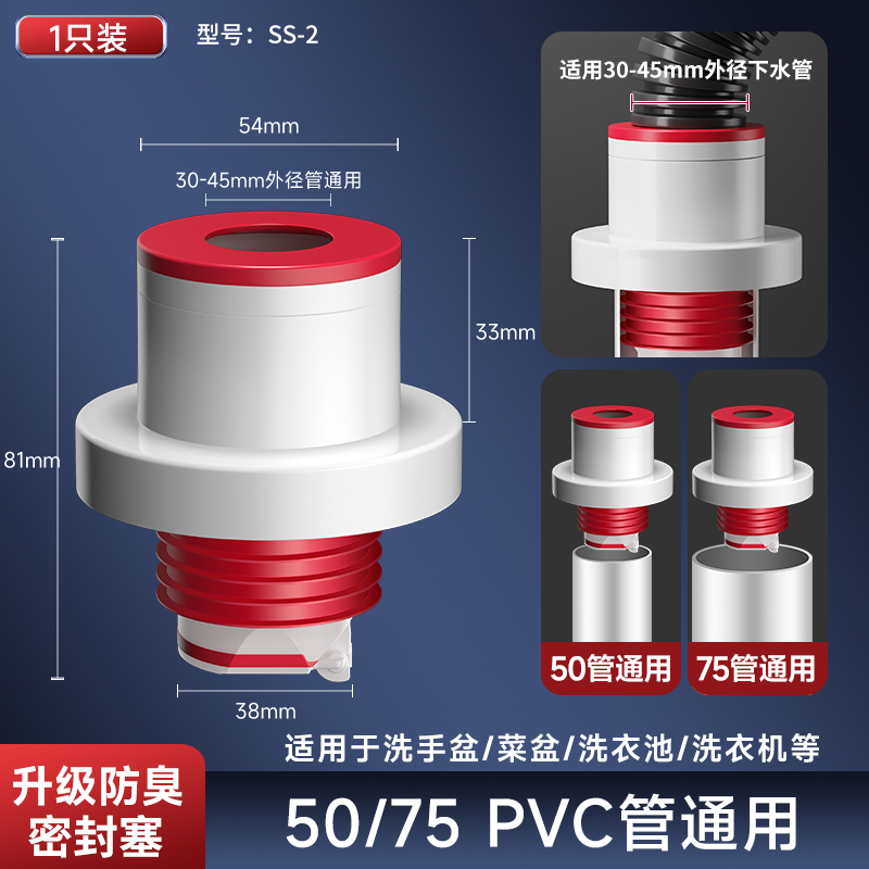 芯小将面盆菜盆下水管单管链接防臭塞