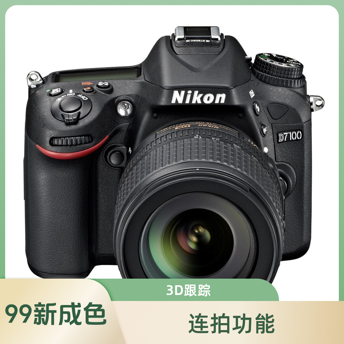99新 Nikon/尼康 D7000D7100专业级旅行照相旅游摄影拍照单反相机