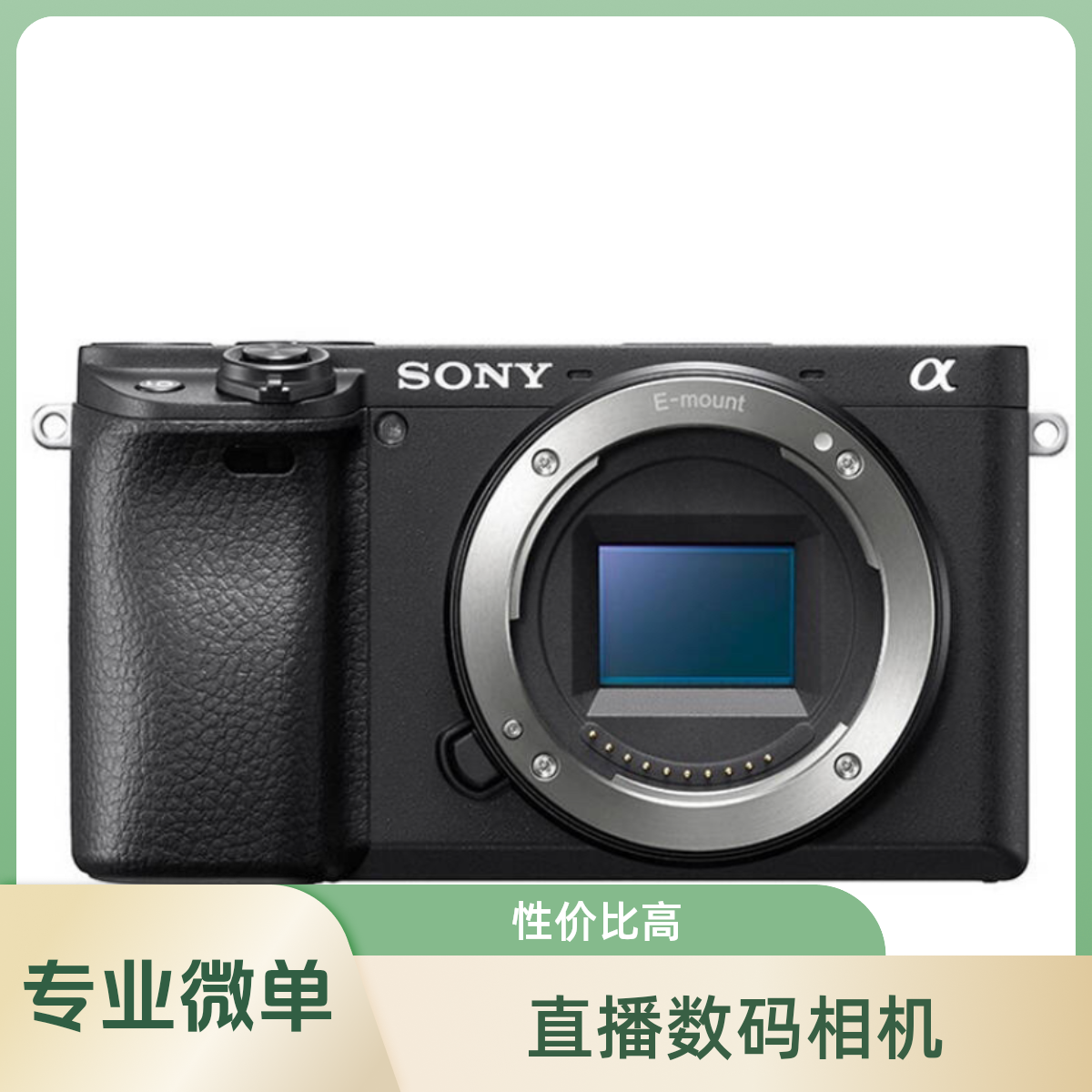 99新 Sony/索尼 a6400 A6700 专业微单 vlog自拍视频神器直播相机