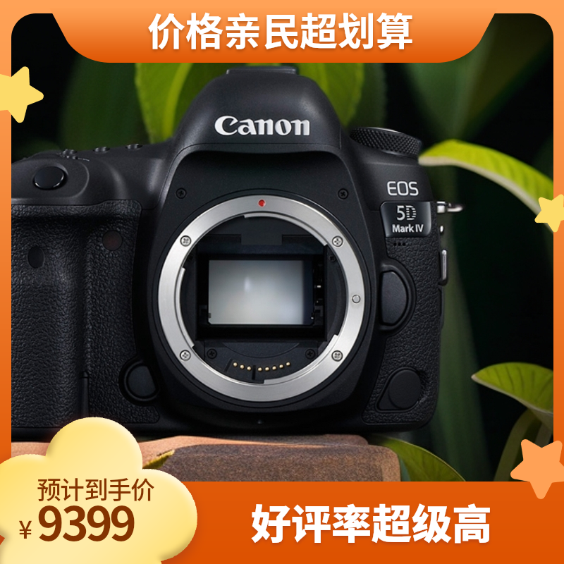 99新 Canon/佳能 5D4 单反相机 MarkIV 专业级全画幅4K高清摄像机