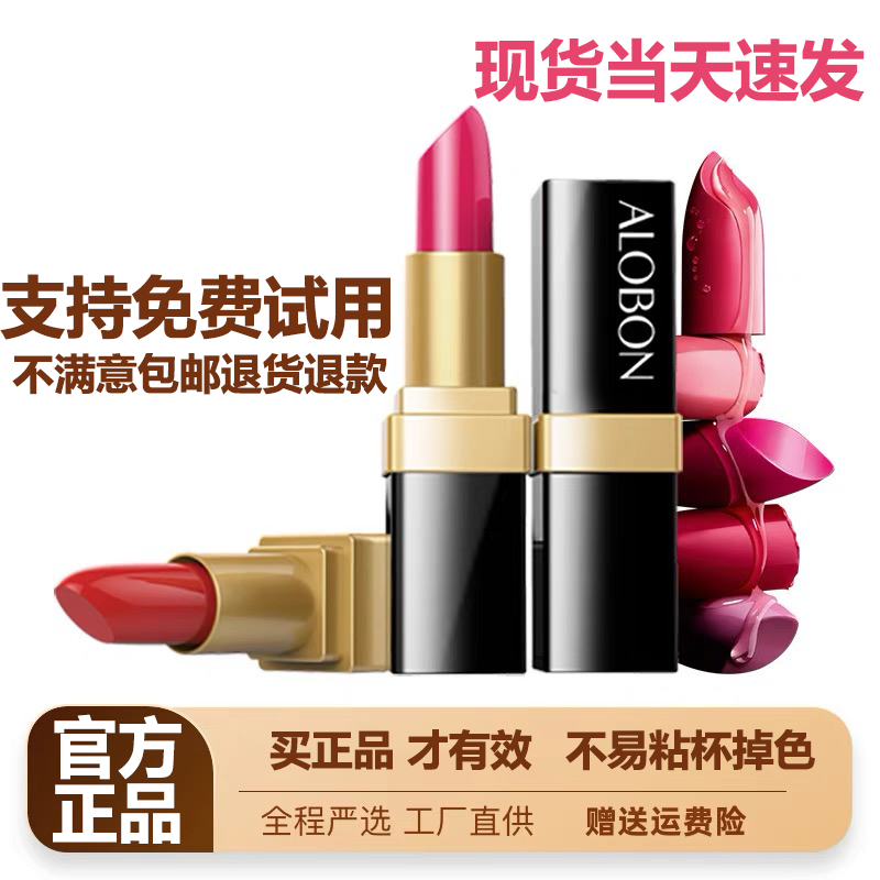 法国正品兰菀莉口红不掉色不易沾杯防水显白补水保湿易上色唇膏女
