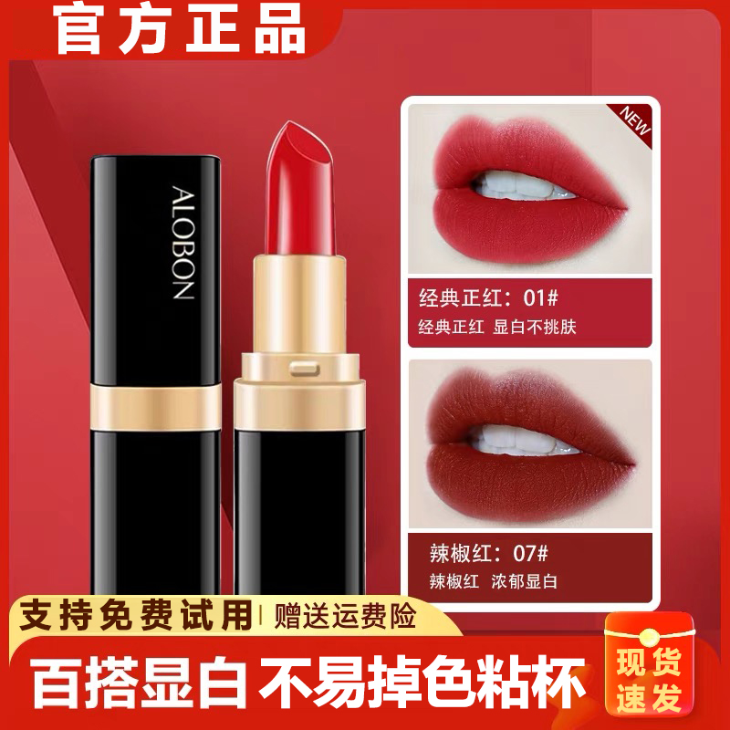法国兰菀莉大牌口红持久不掉色不沾杯防水显白补水保湿易上色唇膏