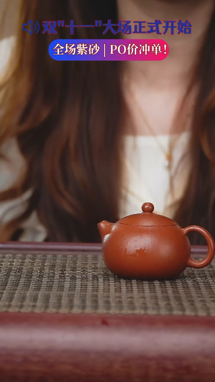 【闪购商品】紫砂茶壶宜兴原矿紫砂