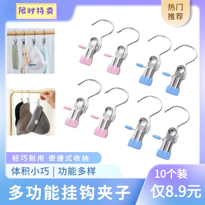 居家日用带钩多功能夹子帽子收纳夹裤夹单钩皮革防风不锈钢晾晒夹