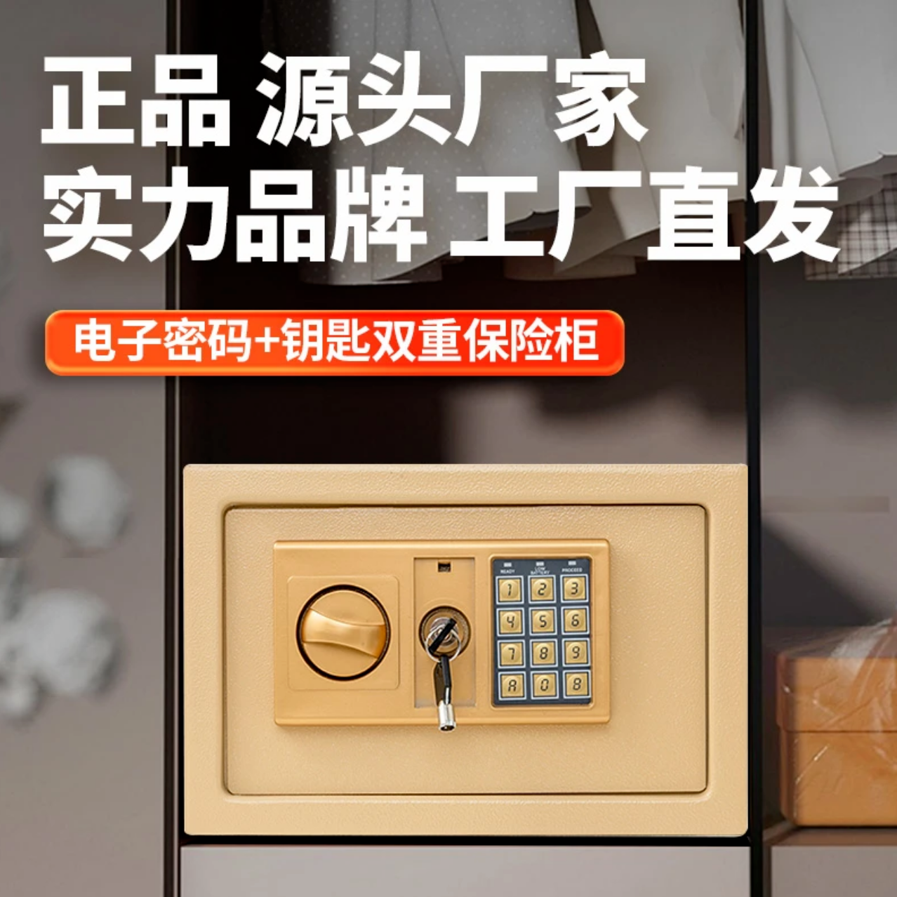 纳福家用办公保险柜密码款投币式存钱罐保险箱保险柜家用防盗