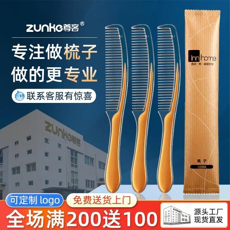 100把宾馆一次性梳子酒店专用民宿洗漱用品套装高档木梳头梳定制