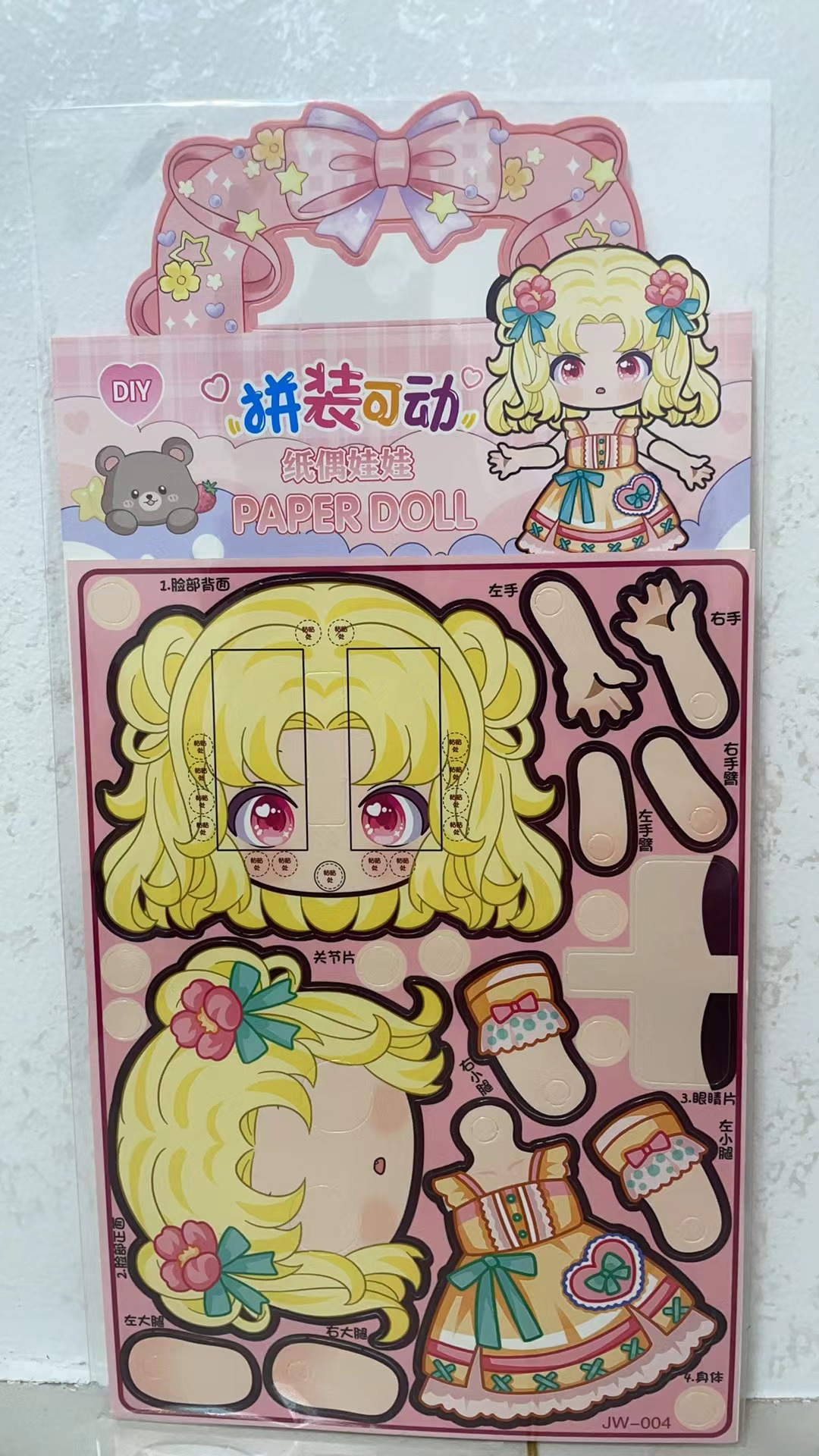纸偶娃娃